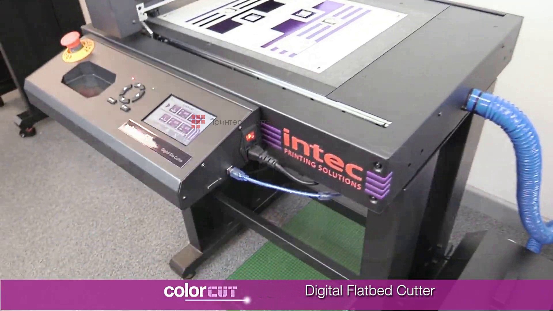 INTEC ColorCut FB750. Отличное вложение