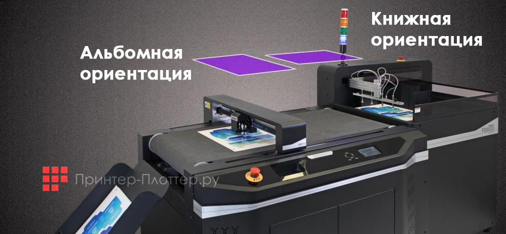 Intec ColorCut FB9000PRO. Работа с носителями