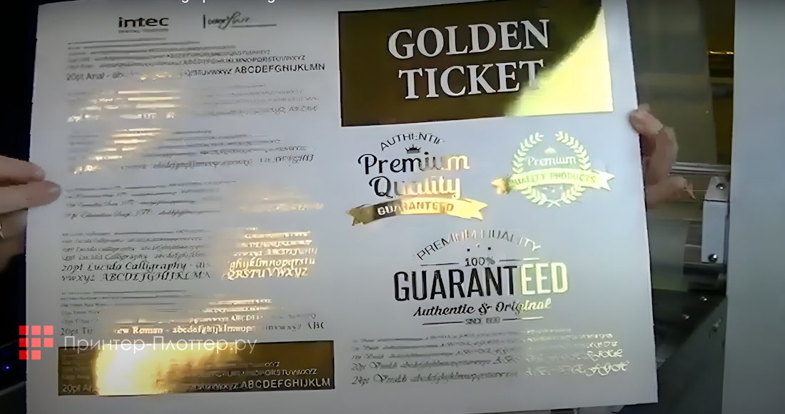 Intec ColorFlare CF2500. Потрясающее ламинирование фольгой