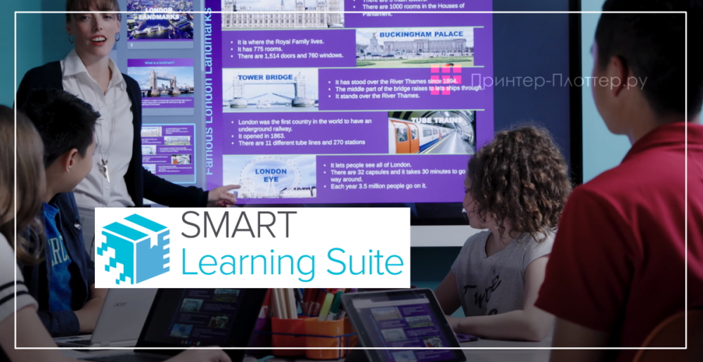 SMART SBM777V + Exell EXD102ST + DiGiS DSM-14k. SMART Learning Suite