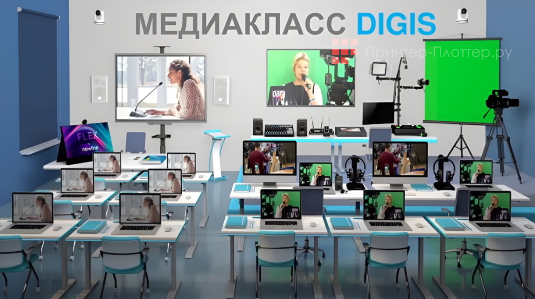 Медиакласс DiGiS