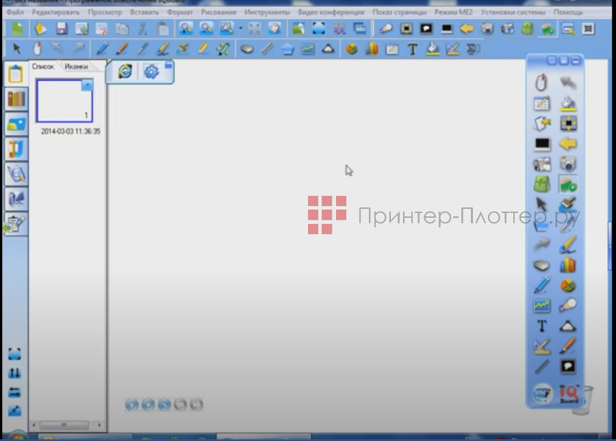 IQBoard DVT TN092. На выгодных условиях