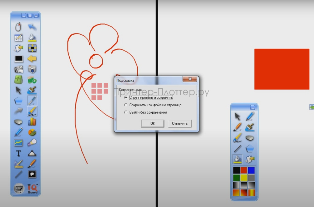 IQBoard DVT TN100. Сохранение идей и мыслей