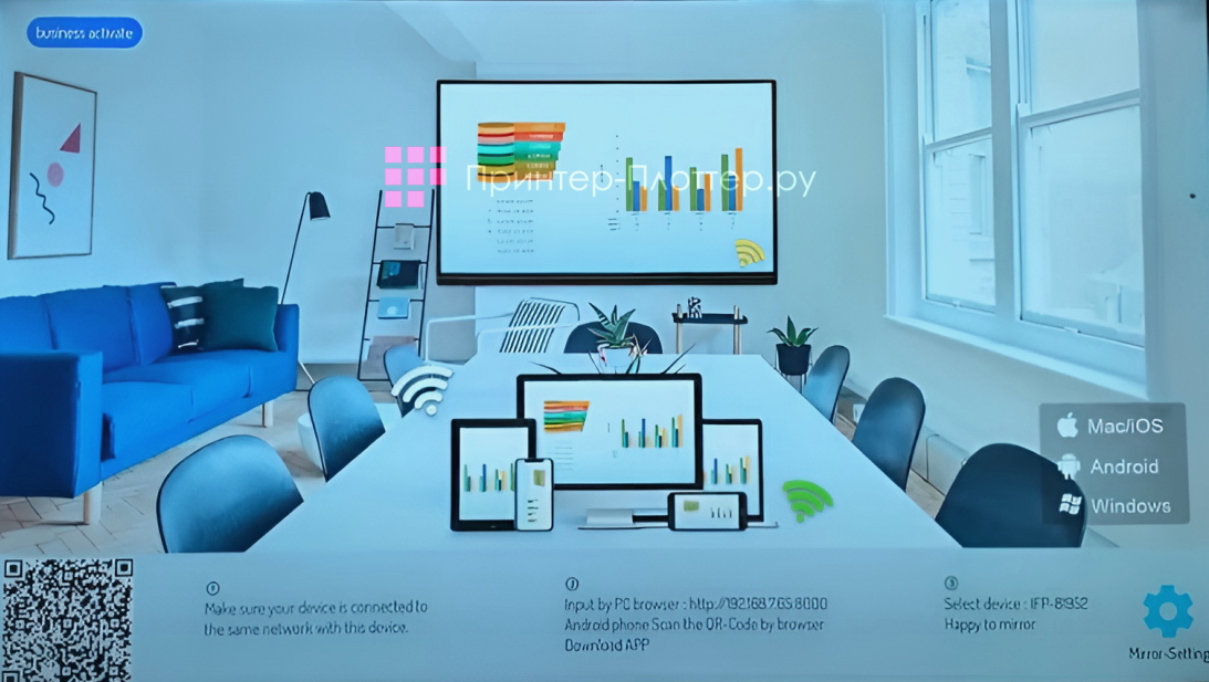 IQBoard TE1100 LE086MD IQTouch. QR-код упрощает работу