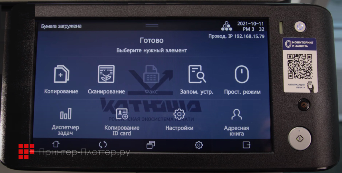 Катюша M348. Сенсорная панель управления