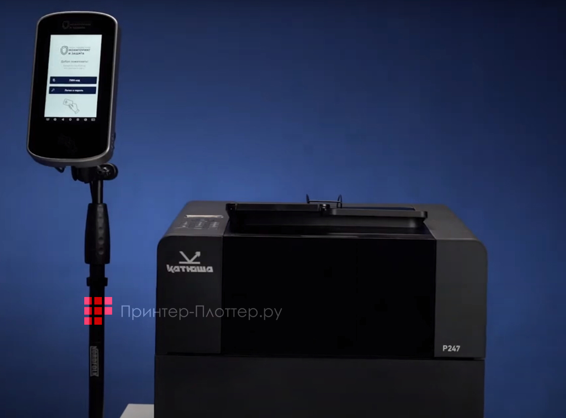 Катюша P247. Авторизация с помощью Мониторинг и защита