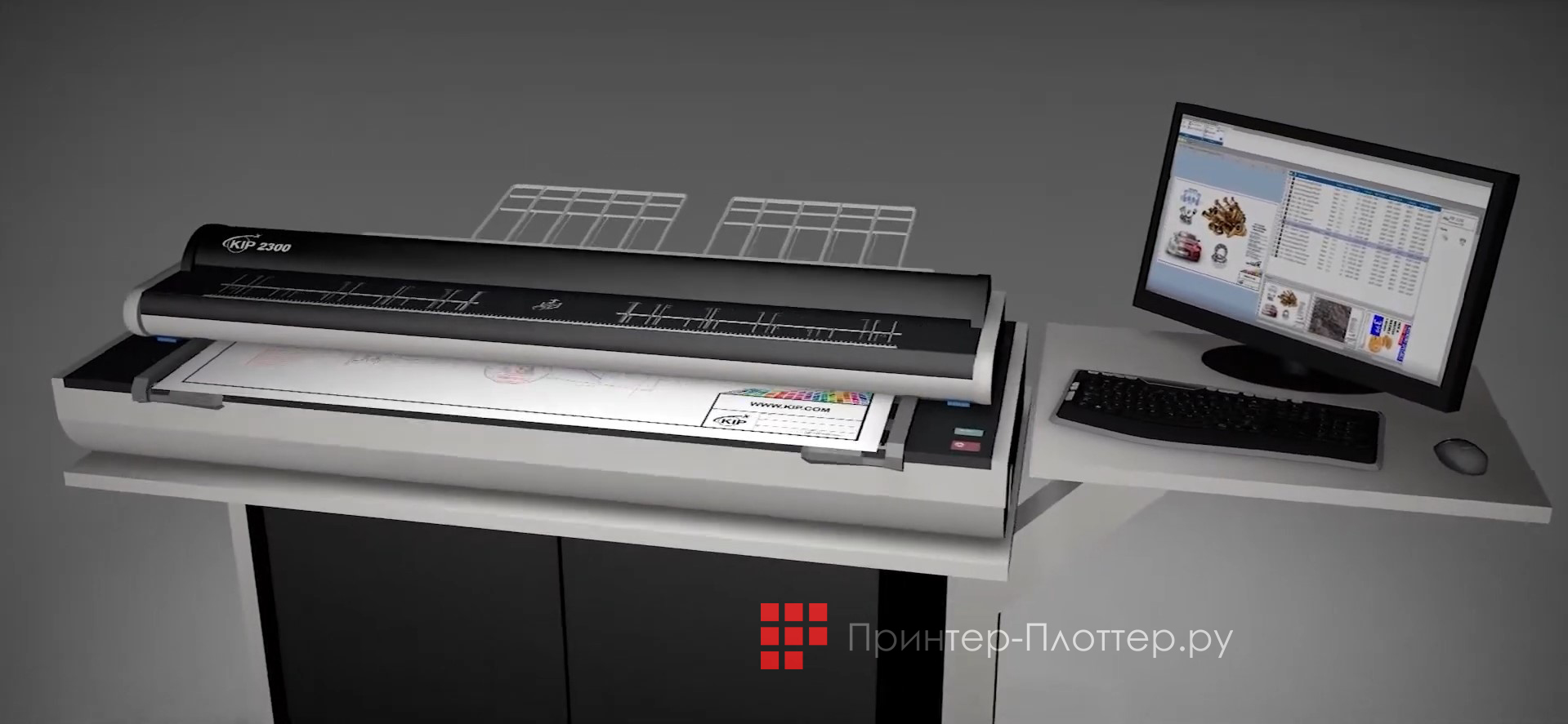 KIP 2300 Scanner. Высокопроизводительная система сканирования