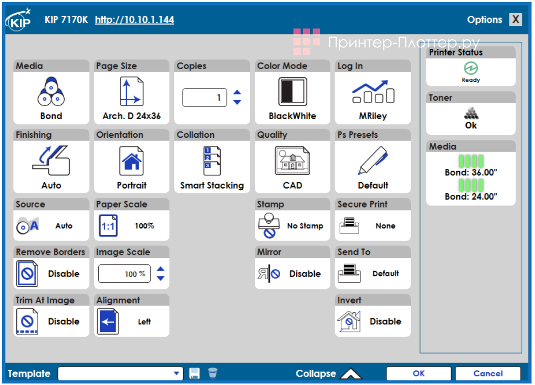 МФУ KIP 7970M. Драйвер KIP для Windows