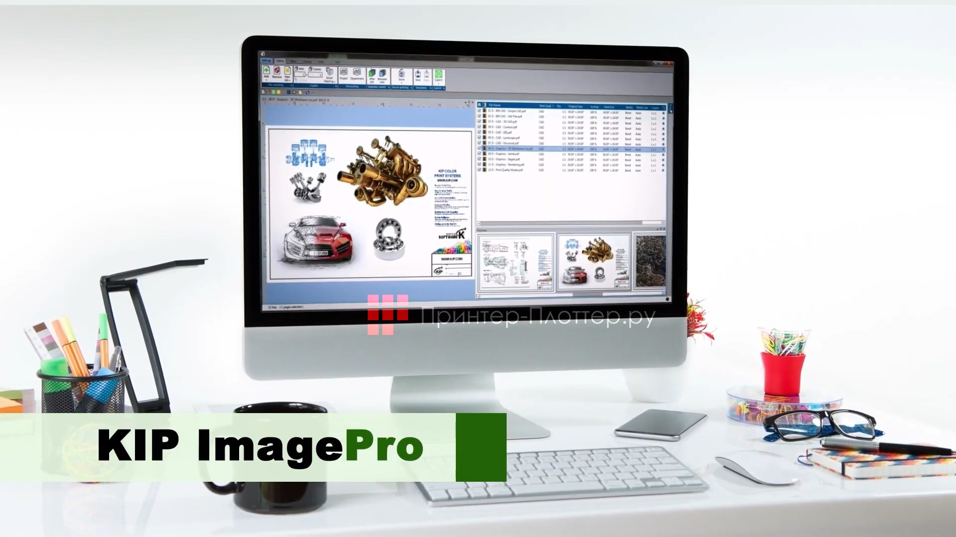 KIP 970 EcoLine. Приложение KIP ImagePro