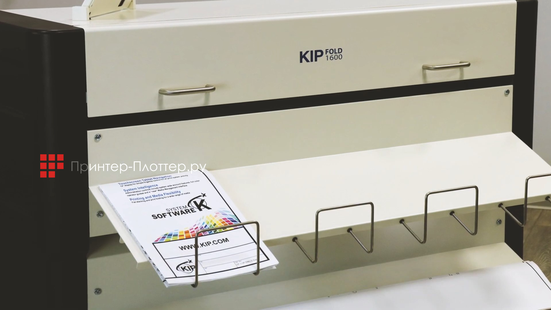 KIP KIPFold 1600. Возможности