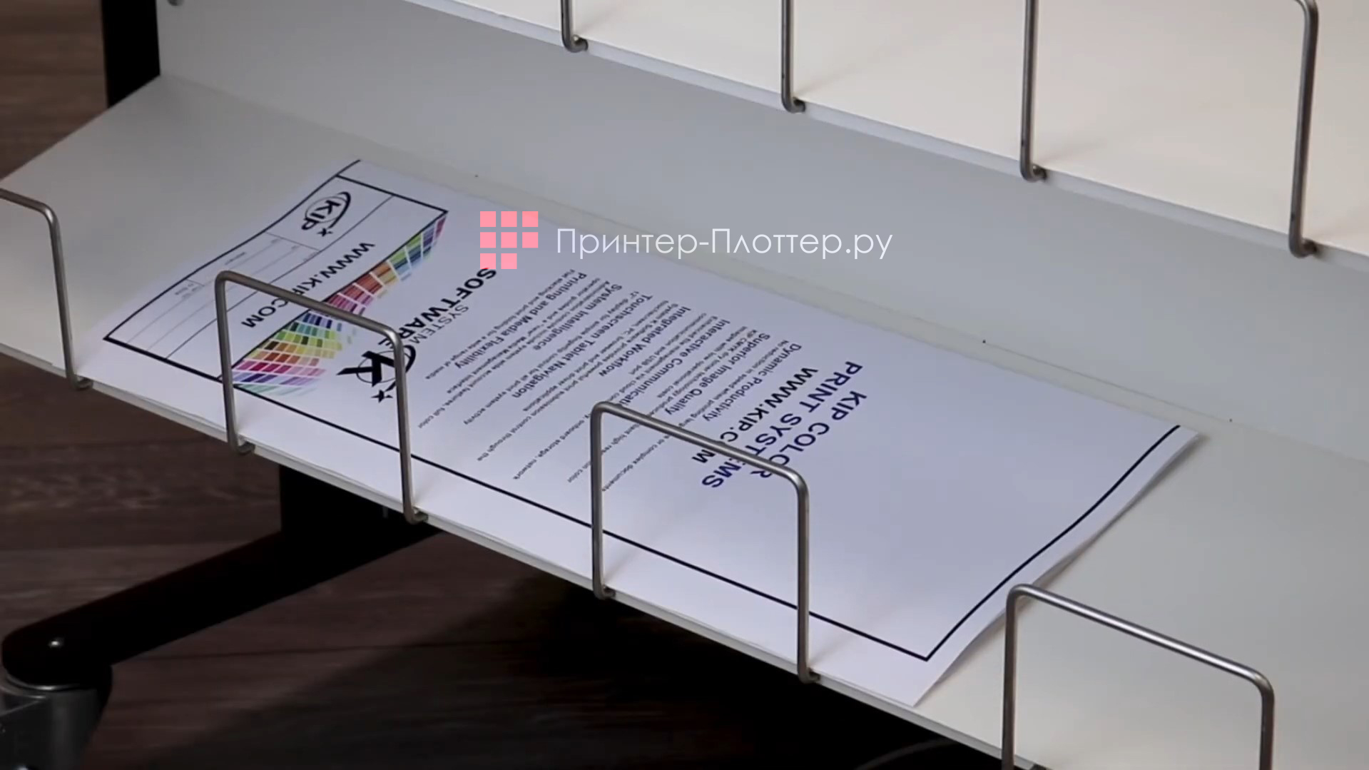 KIP KIPFold 1700. Возможности