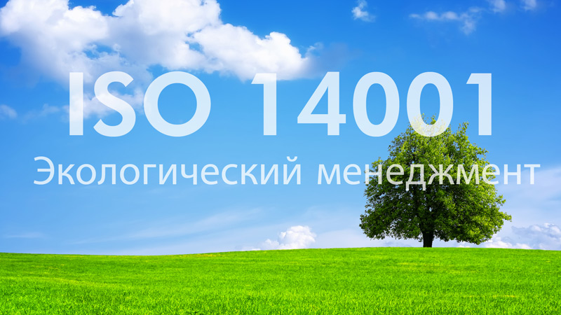 KIP KIPFold 1800. Защита окружающей среды