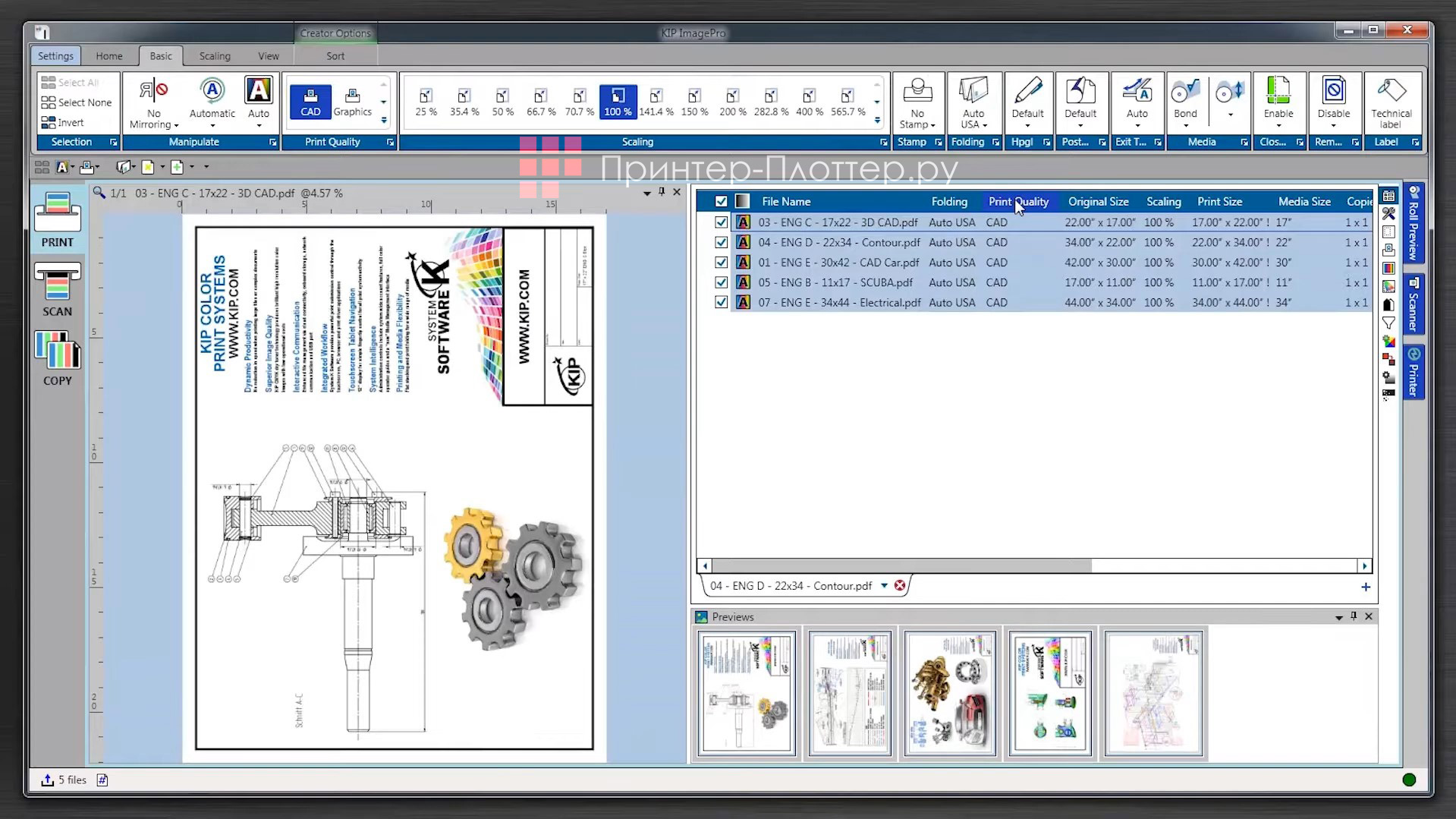 KIP KIPFold 2800. Системная интеграция