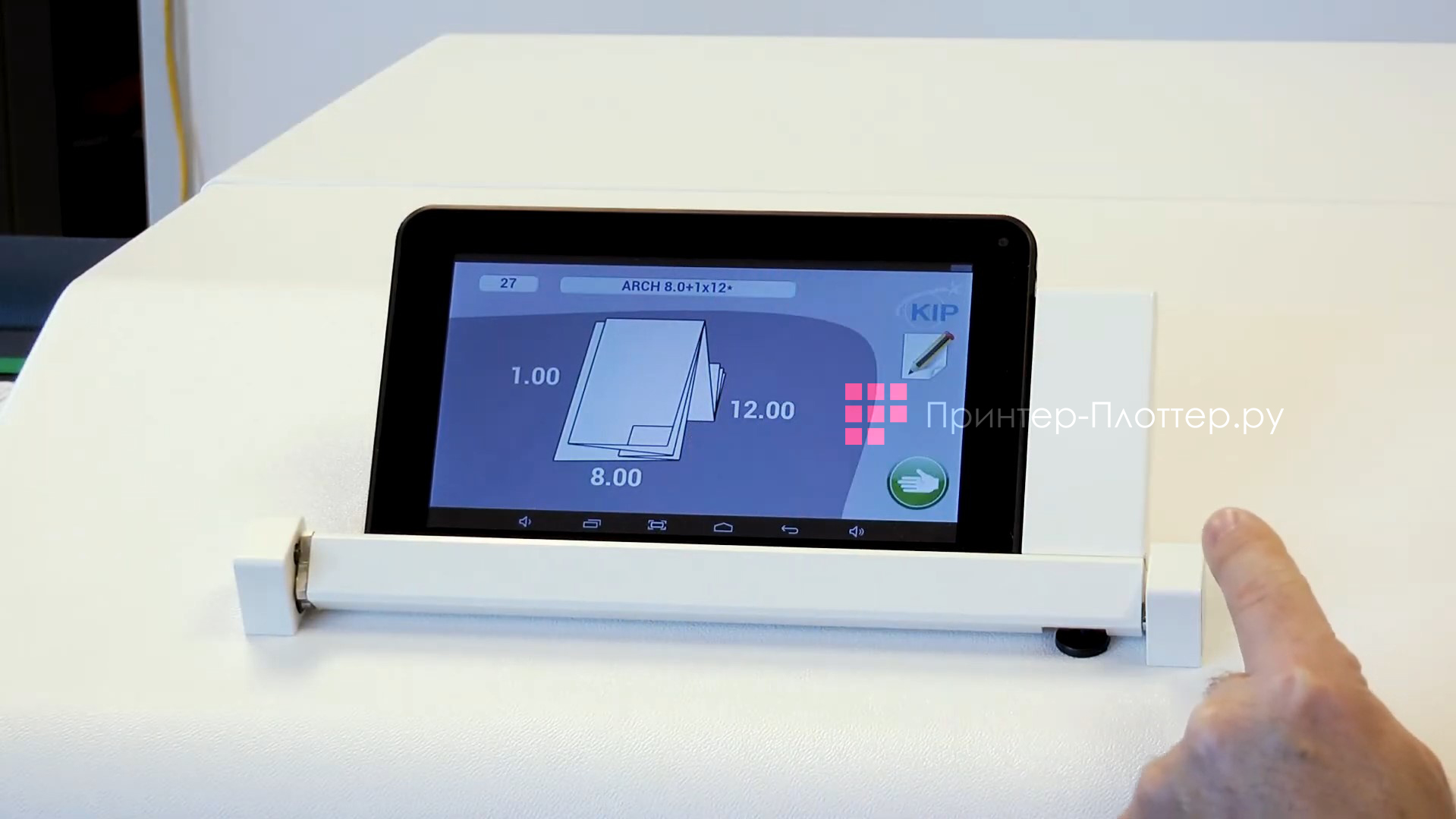 KIP KIPFold 2800. Удобство работы