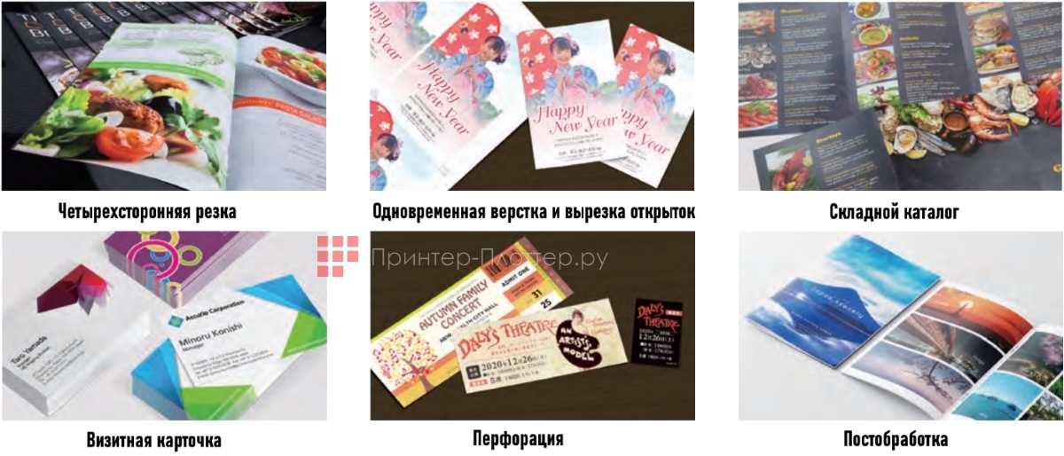 Konica Minolta AccurioPress C5070. Профессиональная работа с бумагой