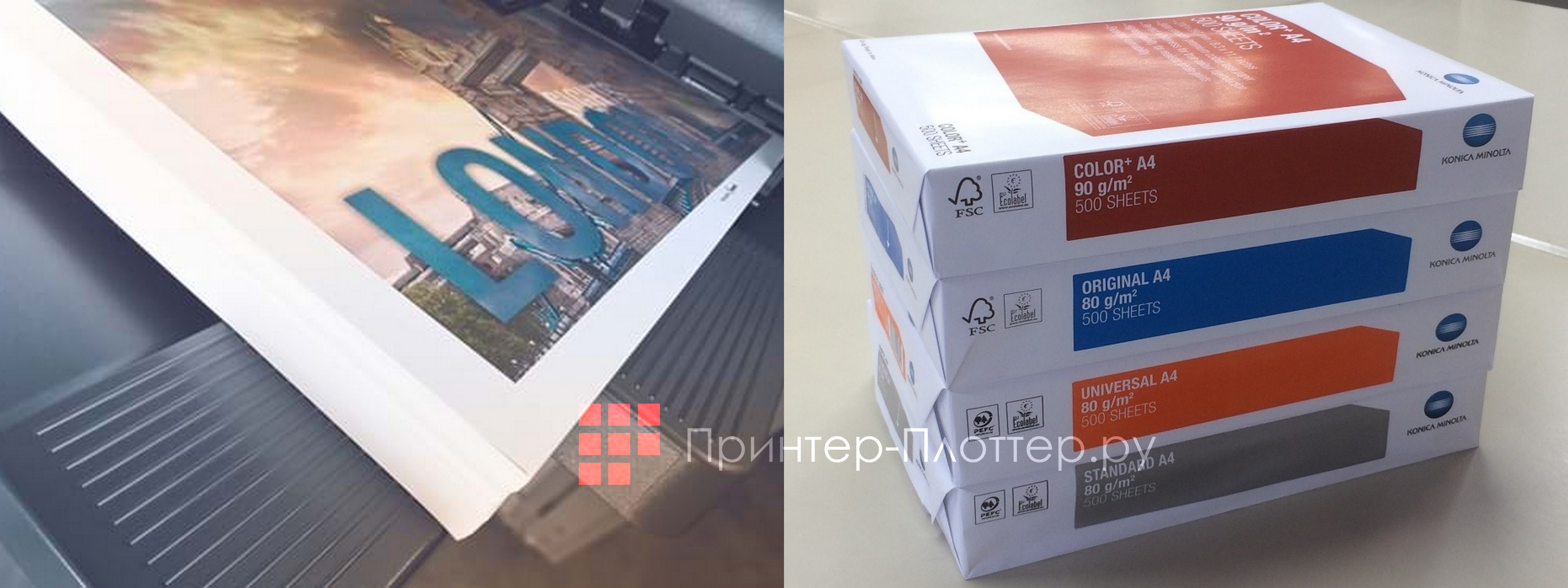 Konica Minolta bizhub 450i. Материалы для печати