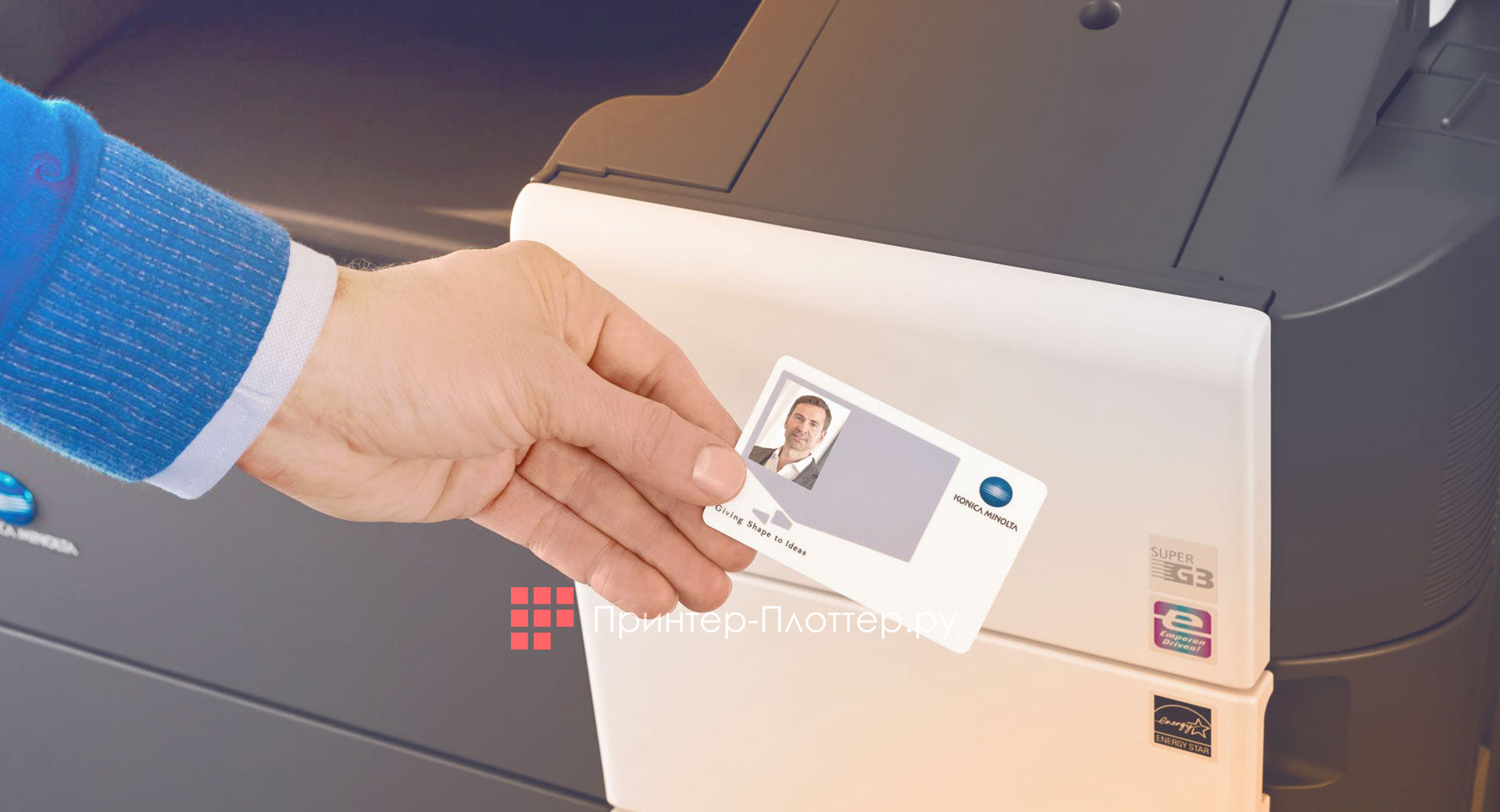 Konica Minolta bizhub 4700i. Безопасность