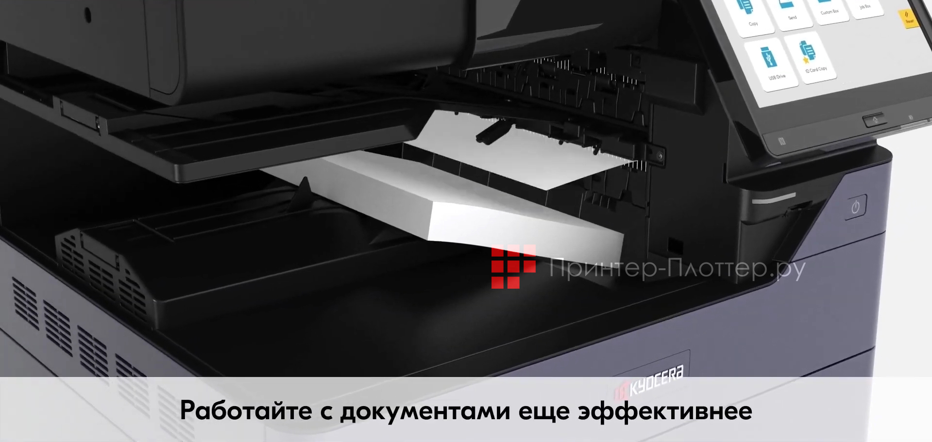 Kyocera TASKalfa 2554ci. Производительность