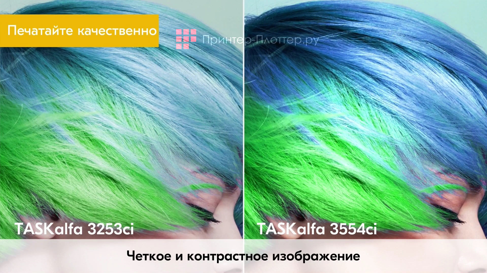 Kyocera TASKalfa 3554ci. Особенности