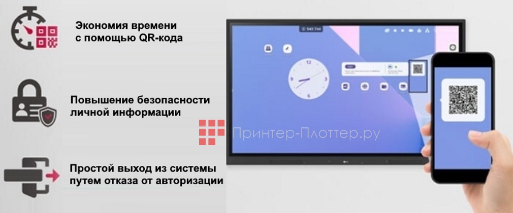 LG 75TR3DK-B. QR-вход для легкого доступа к облаку