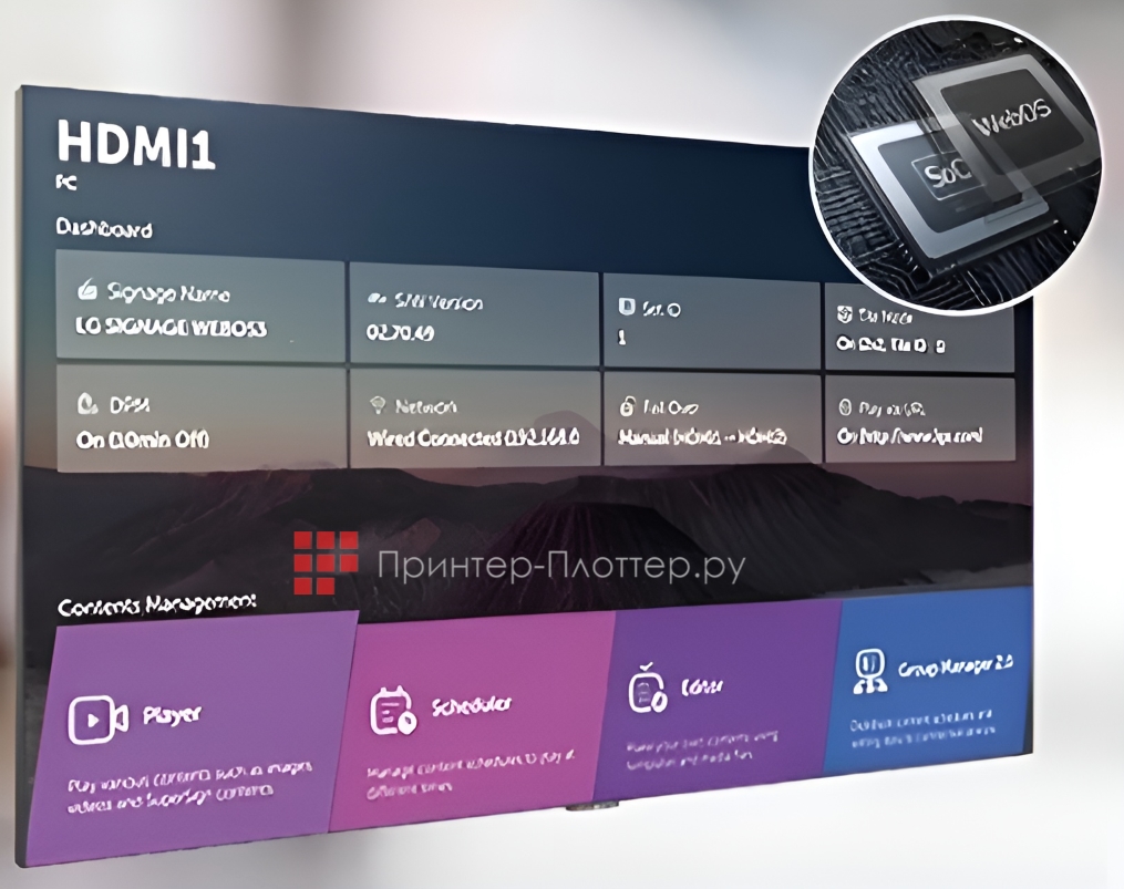 All-in-One LG LAEC018-GN2. Высокая производительность с WebOS