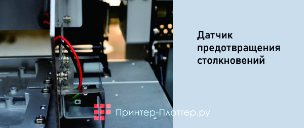 LINEA Sol B300 1601. Система защиты от столкновений