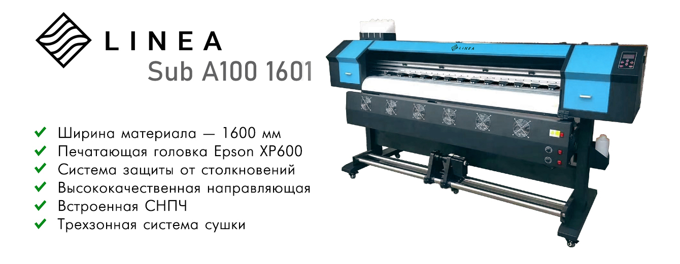 Особенности LINEA Sub A100 1601