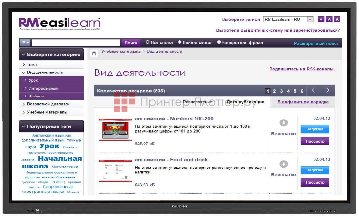 Lumien LMP8602ELRU. Концепция BYOD