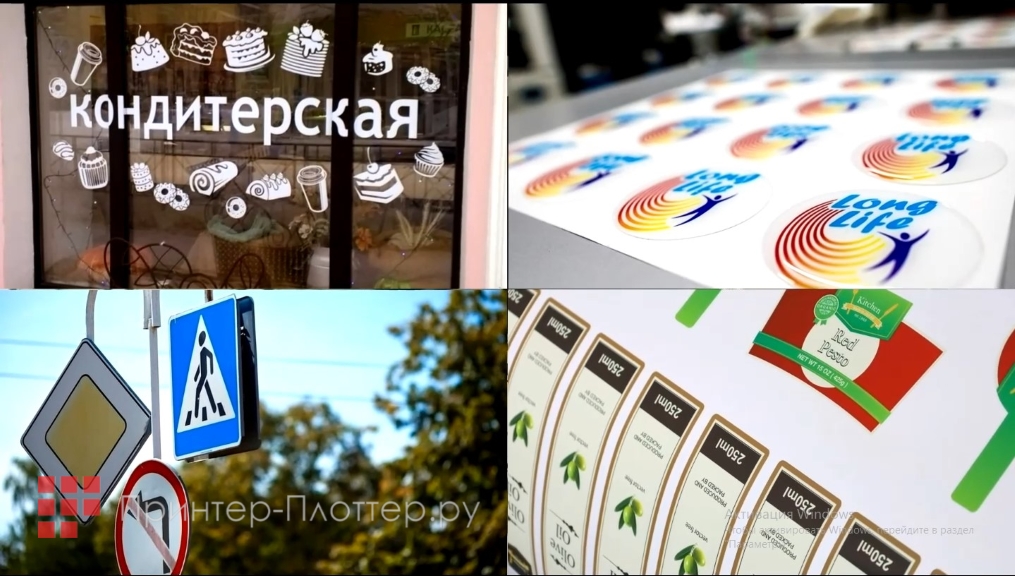 MasterCutter GR8000-140. Применение