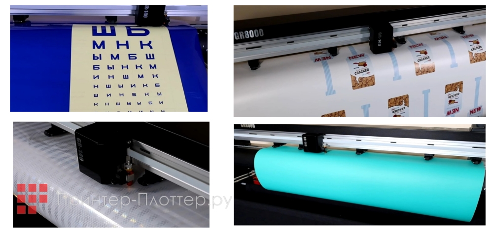 MasterCutter GR8000-180. Обрабатываемый материал