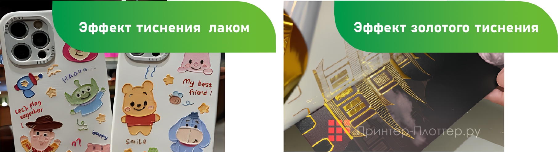 Miaki UV6090PEIII-II. Печать с 3D-эффектом