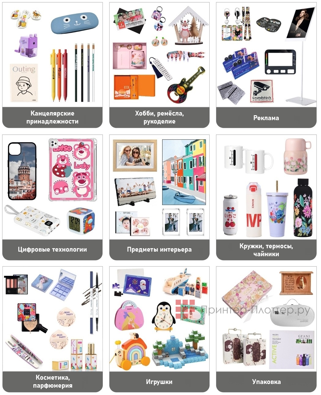 Области применения Miaki UV6090PEIII-II