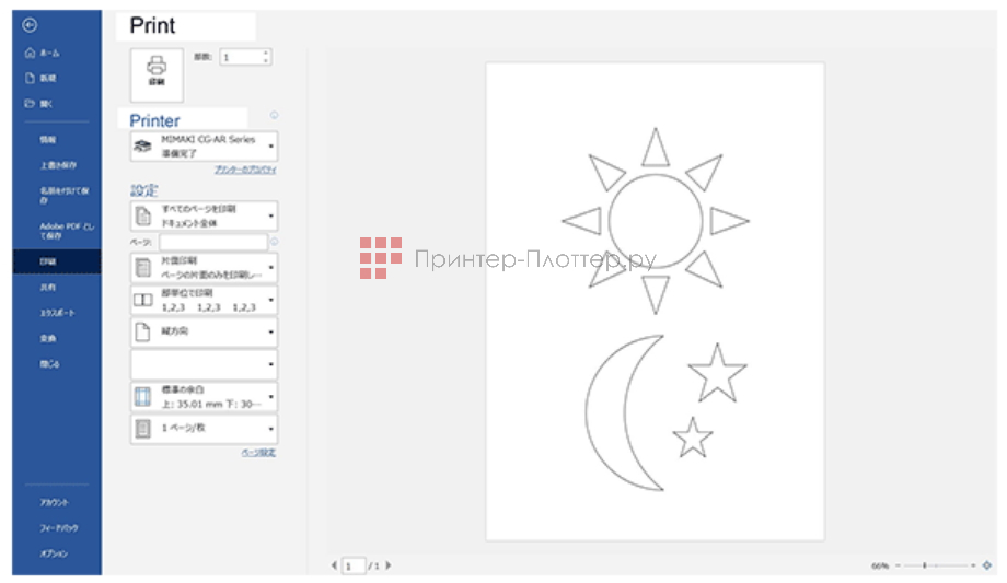 Mimaki CG-60AR. Драйвер под Windows для резки без специального ПО
