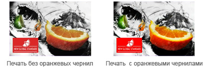 Mimaki CJV150-107. Оранжевые чернила