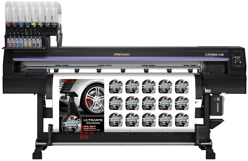 Mimaki CJV300-130. На выгодных условиях