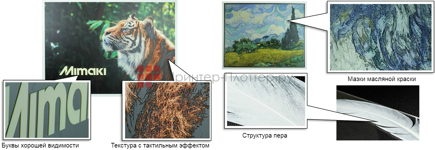 Mimaki JFX200-2513 EX. Создание впечатляющих визуальных эффектов