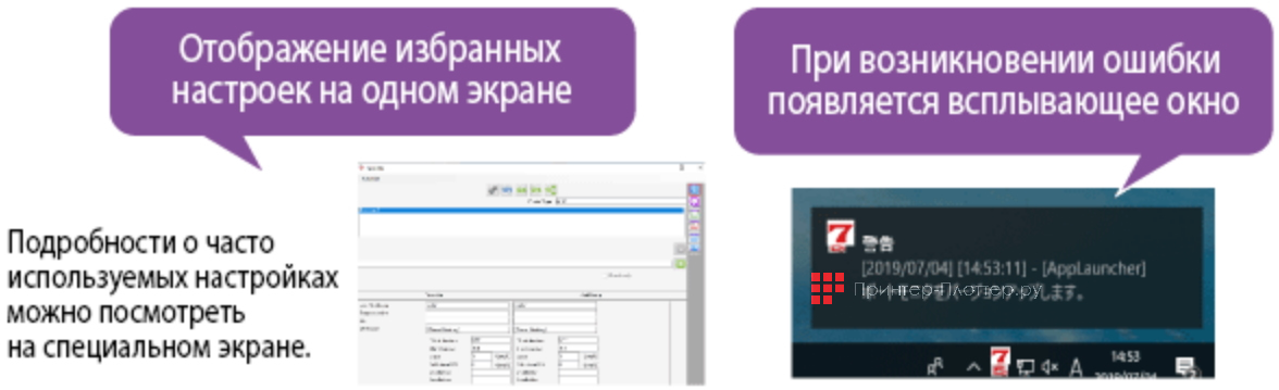 Mimaki JV330-130. Отображение часто используемых настроек