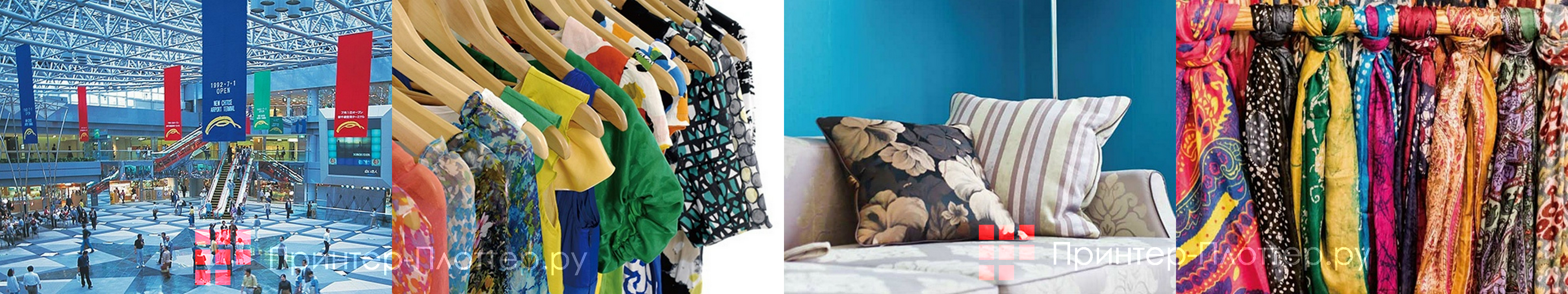 Mimaki MM700-1800B. Сферы применения