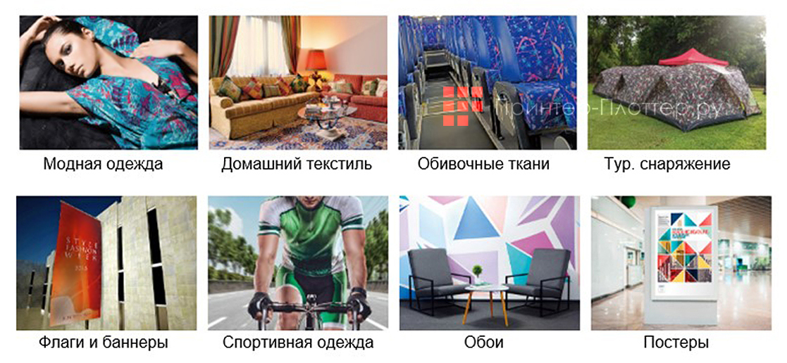 Mimaki Tx300P-1800 MkII. Применение