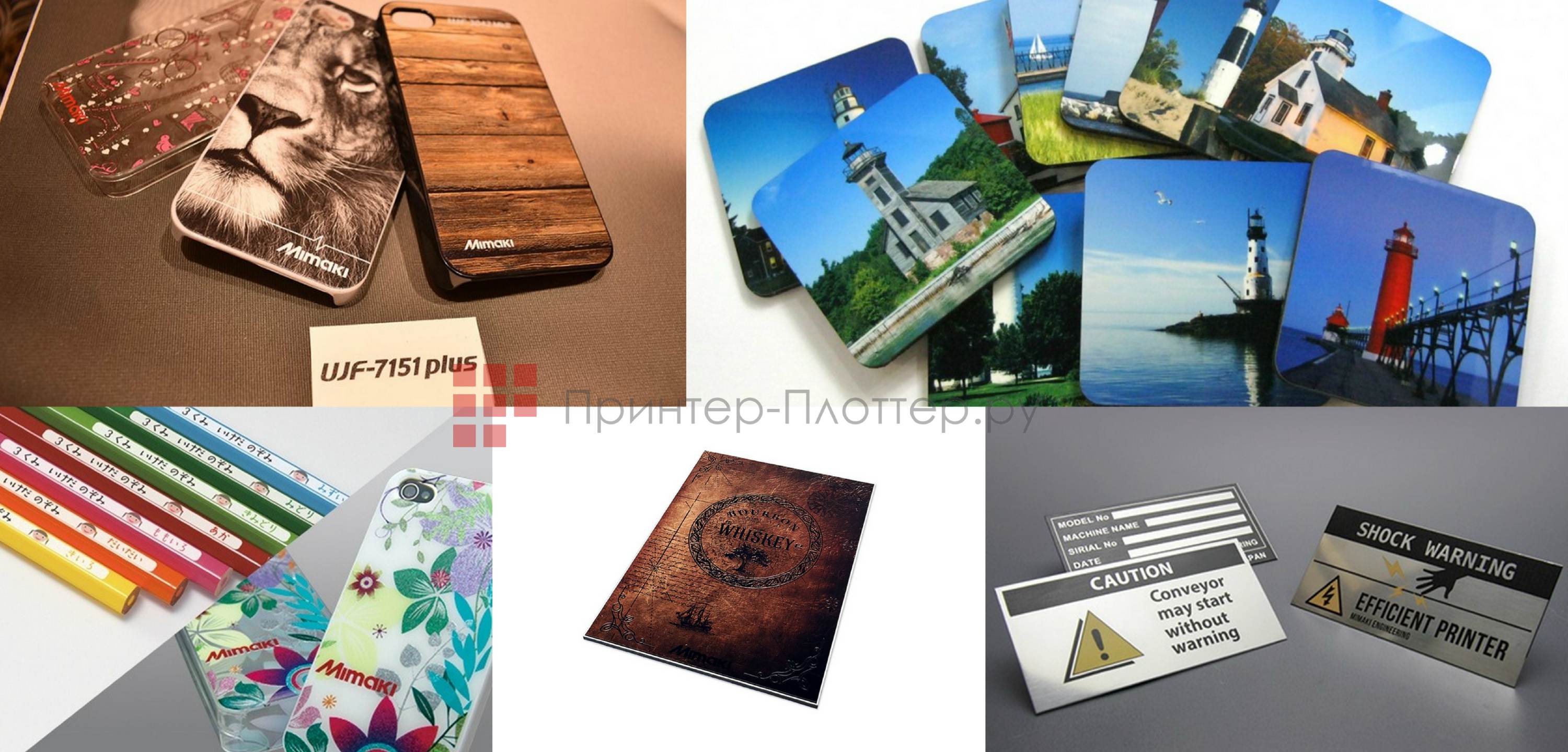 Mimaki UJF-7151 Plus II. Области применения