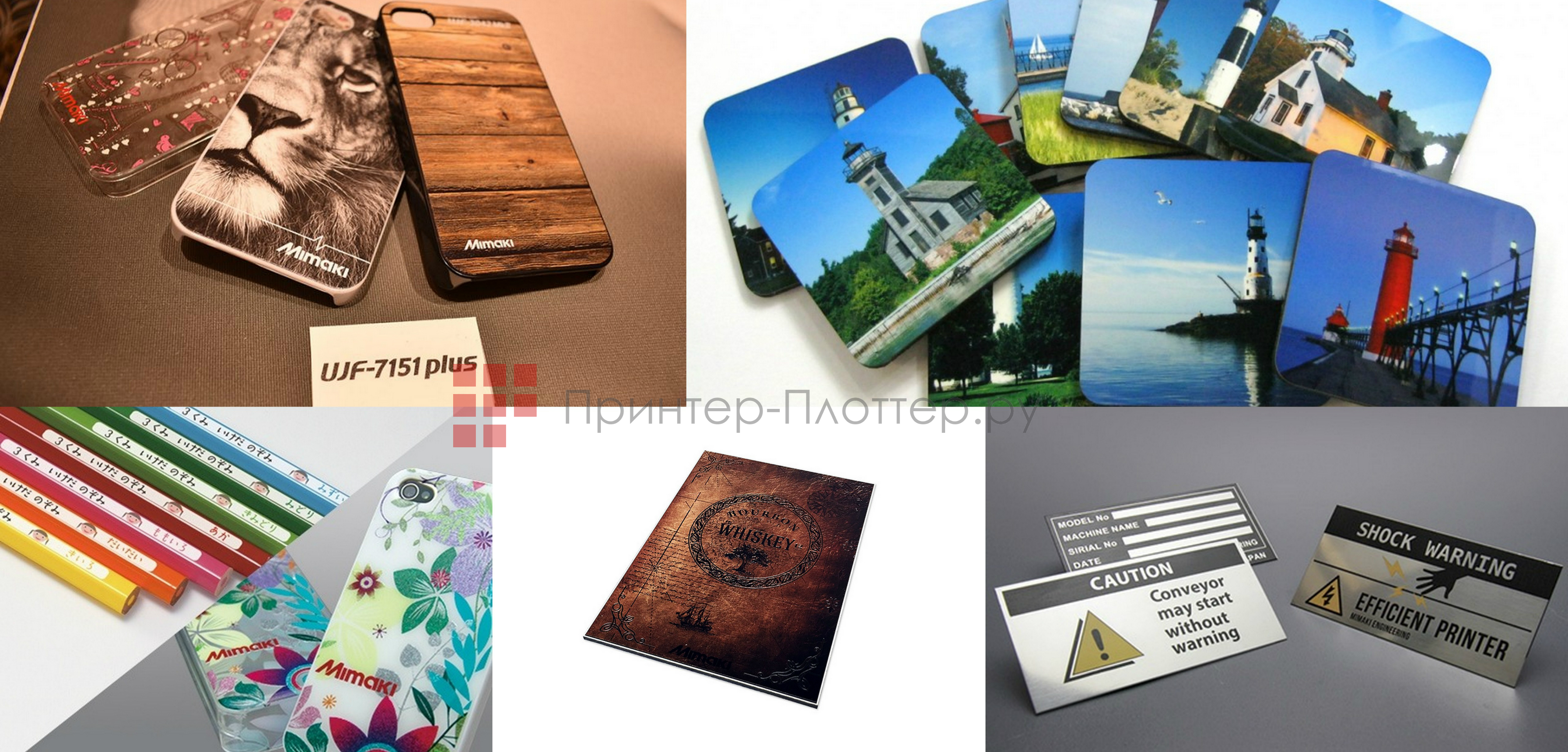 Mimaki UJF-7151 Plus. Области применения