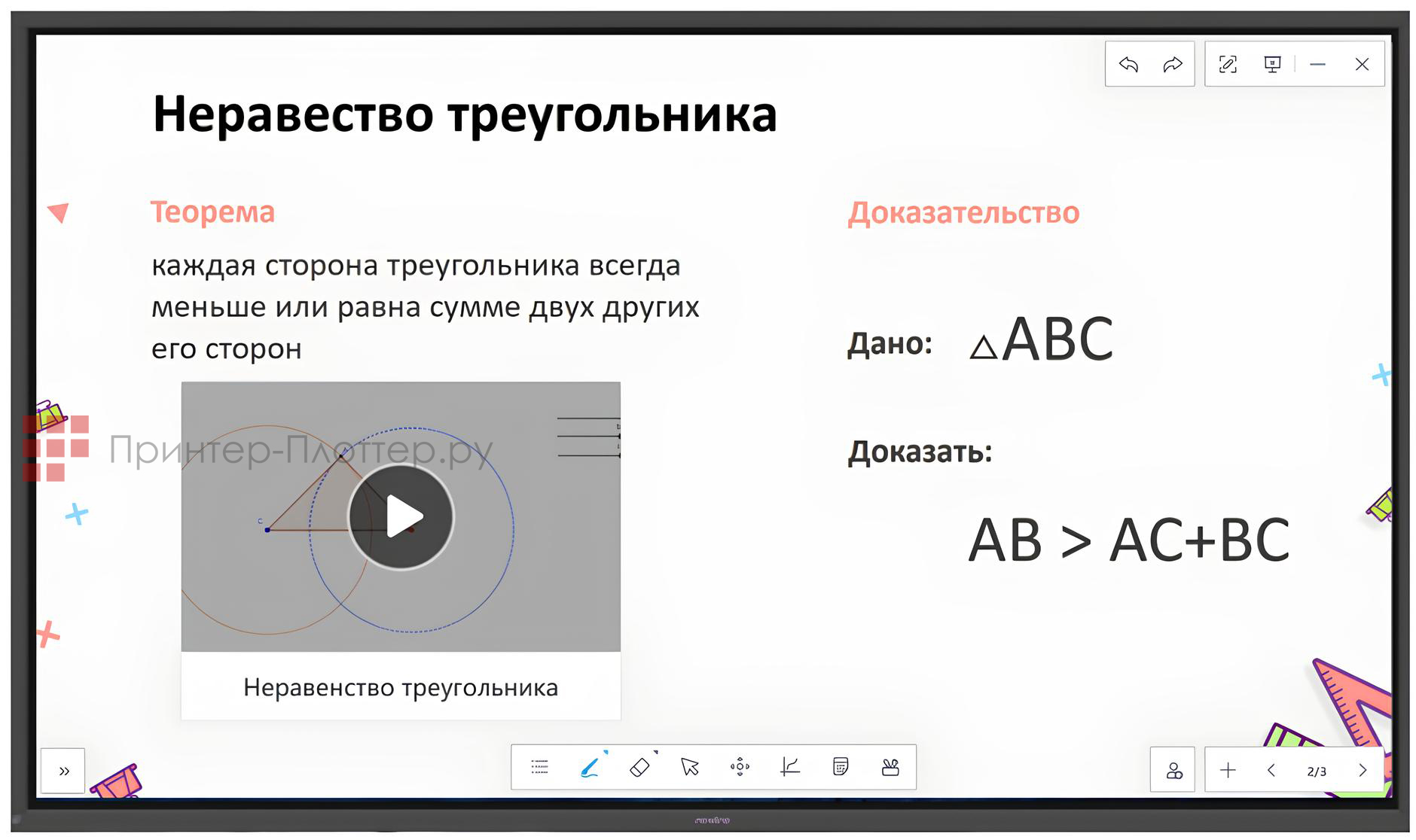 Newline TruTouch TT-7519IP. Newline Engage
