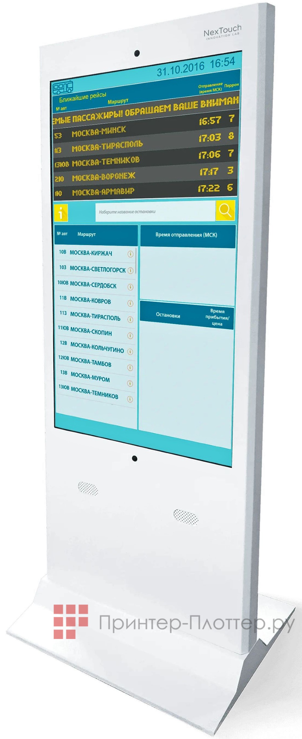 Nextouch NextStand 55 Simple. На выгодных условиях