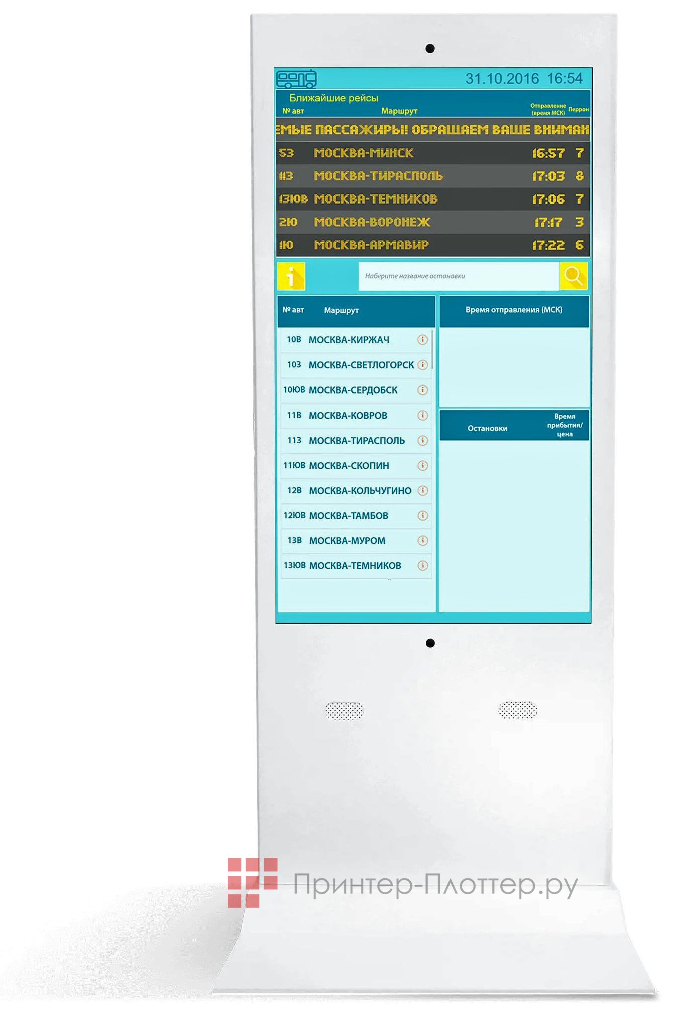 Nextouch NextStand 55 Simple