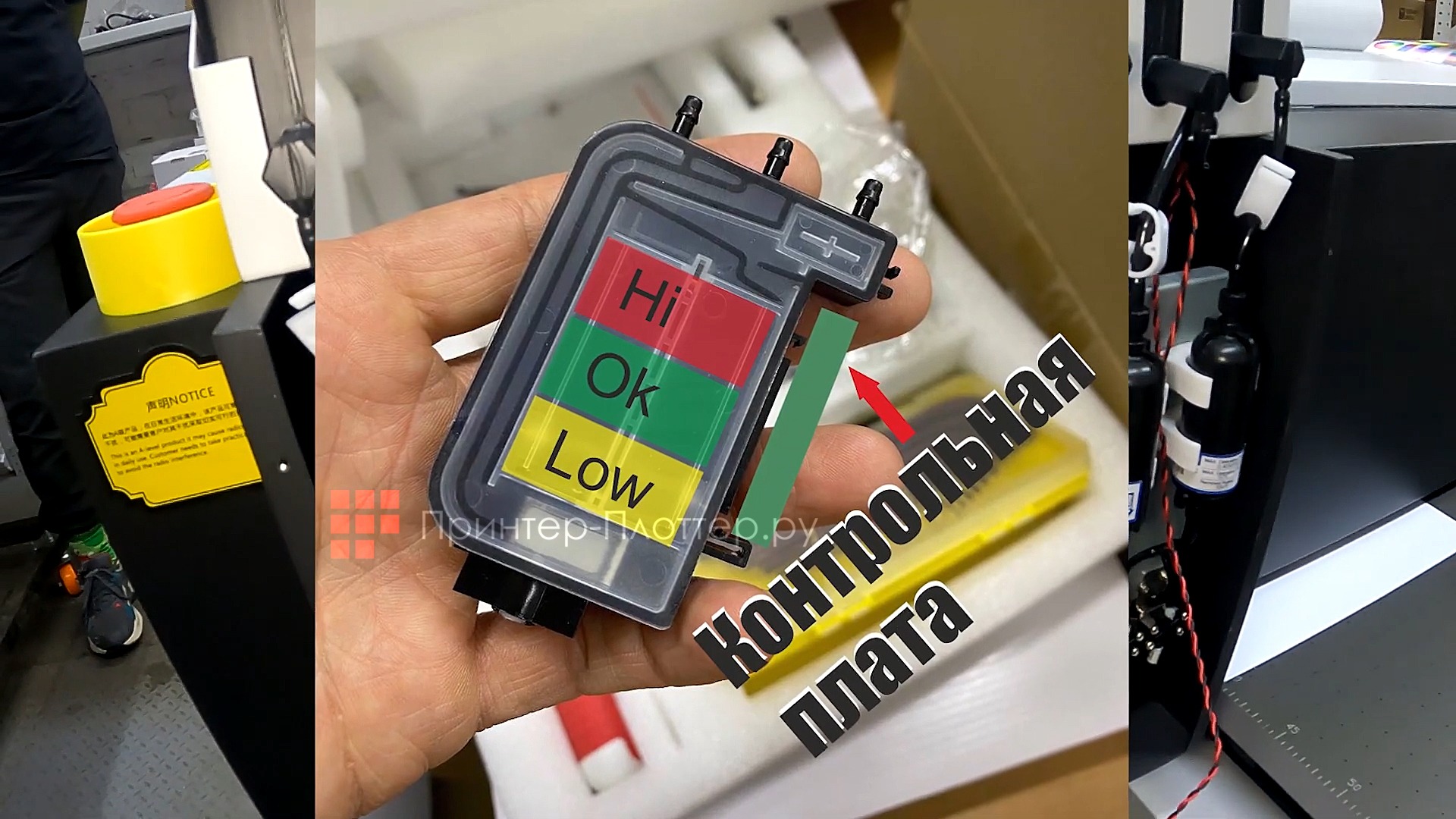 Nocai 0609 MAX. Определение уровня чернил в дампере