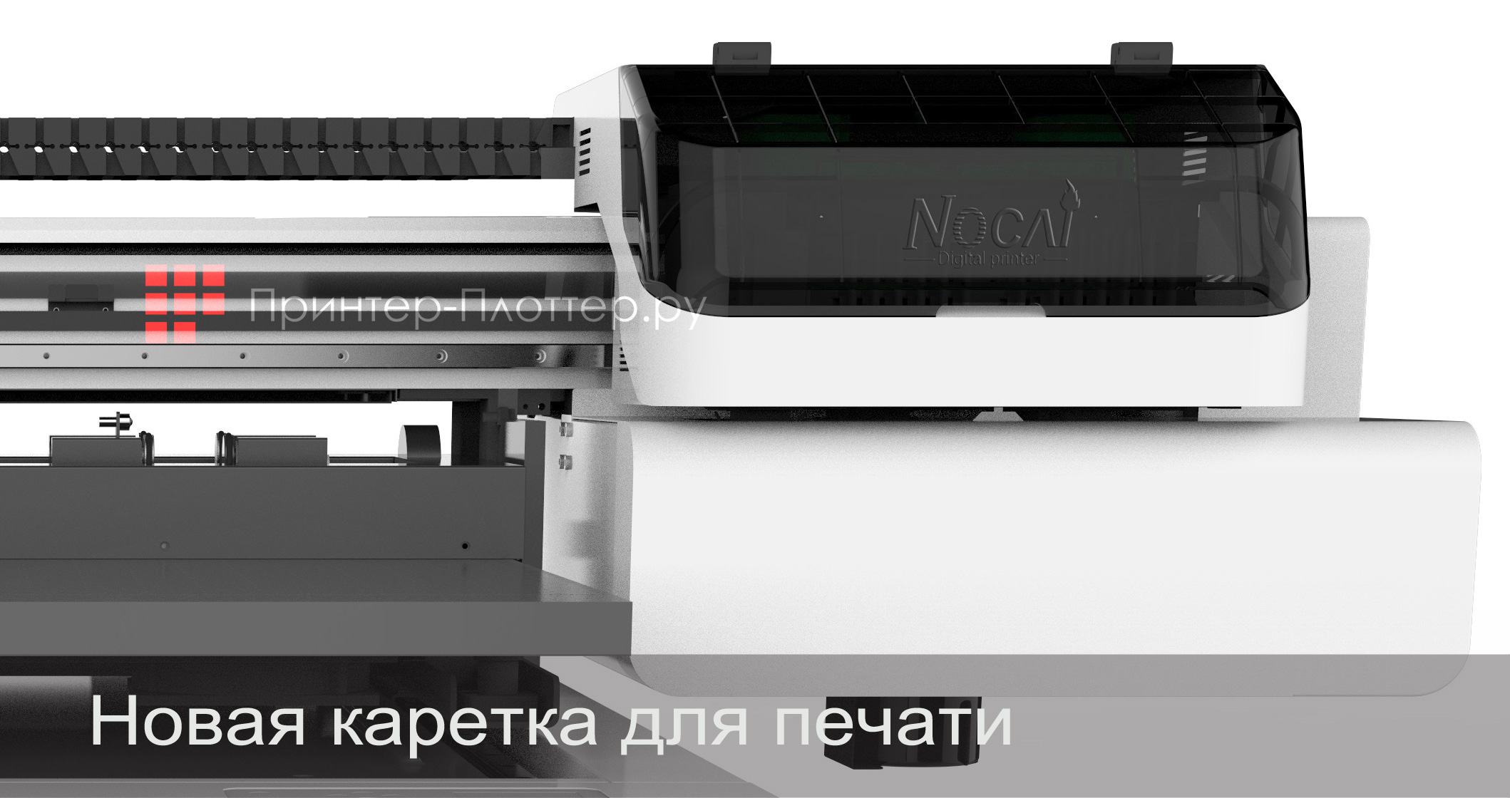 Nocai UV0609PEIII. Особенности