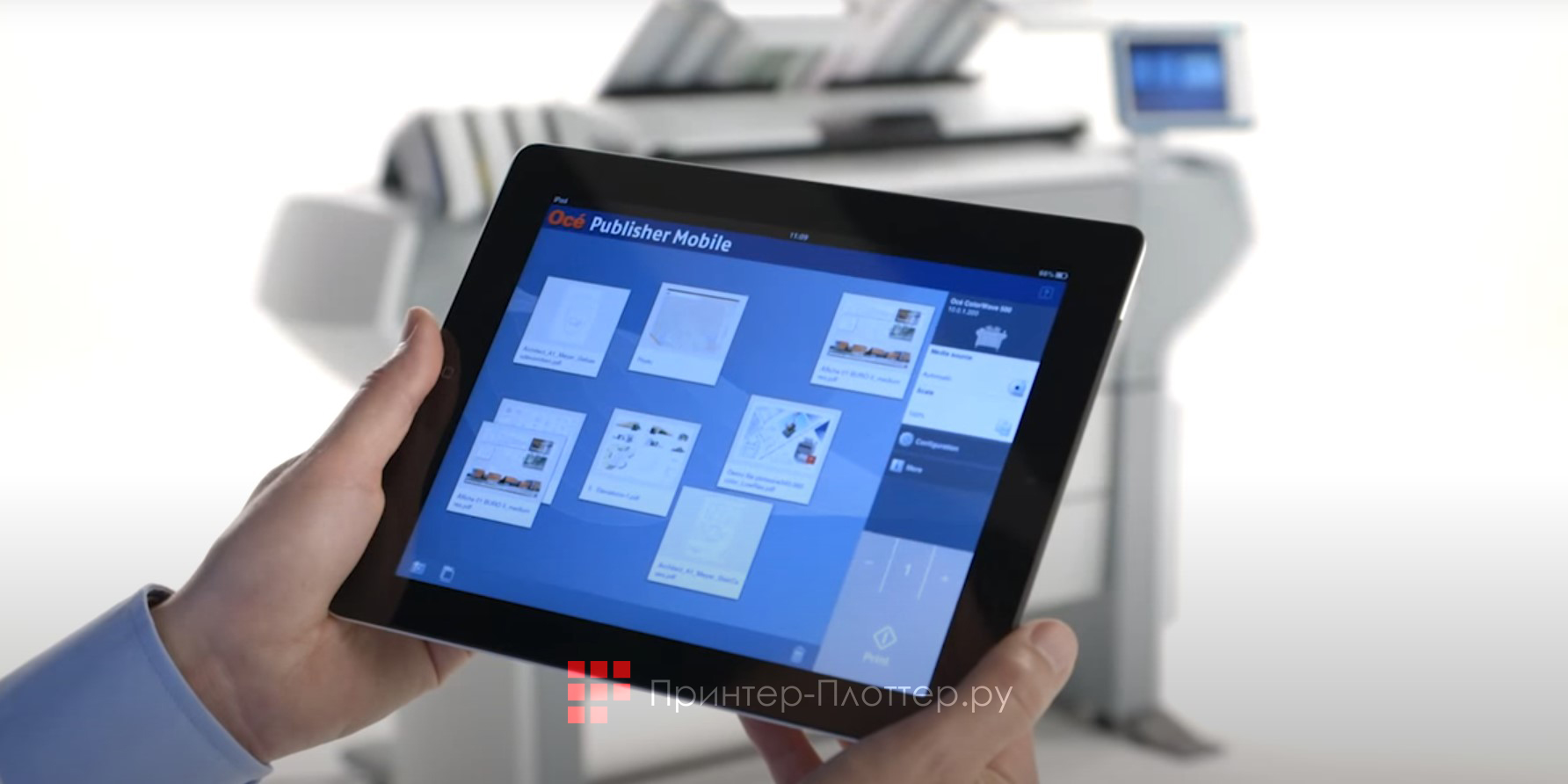 Oce ColorWave 500 P2R. Безопасная работа в сети
