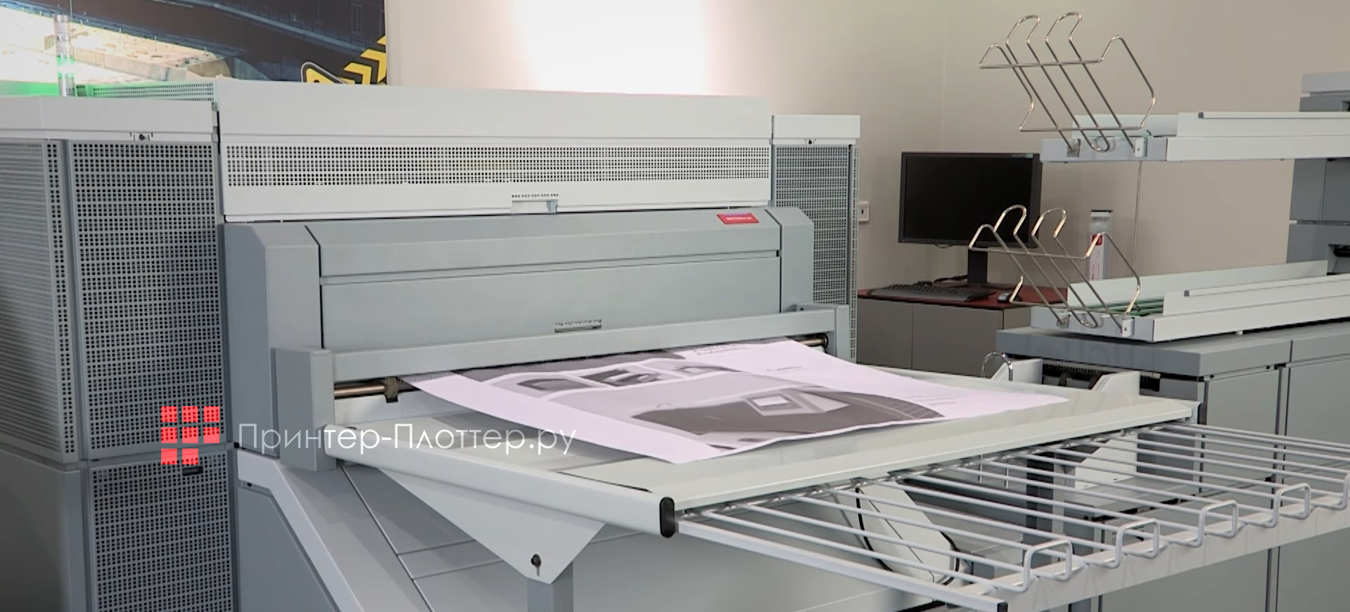 Oce PlotWave 900 DDS4R/10/10 MFP. Непрерывная печать