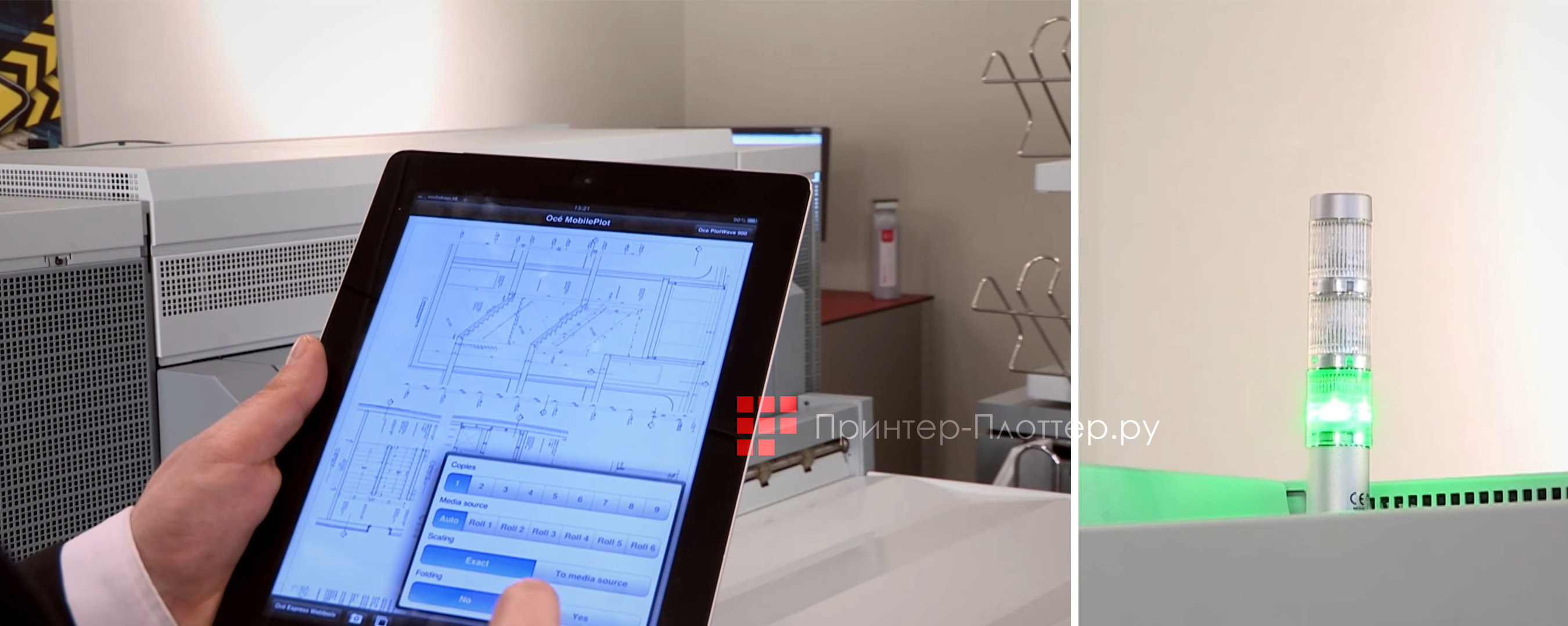 Oce PlotWave 900 P4R. Улучшенное управление заданиями