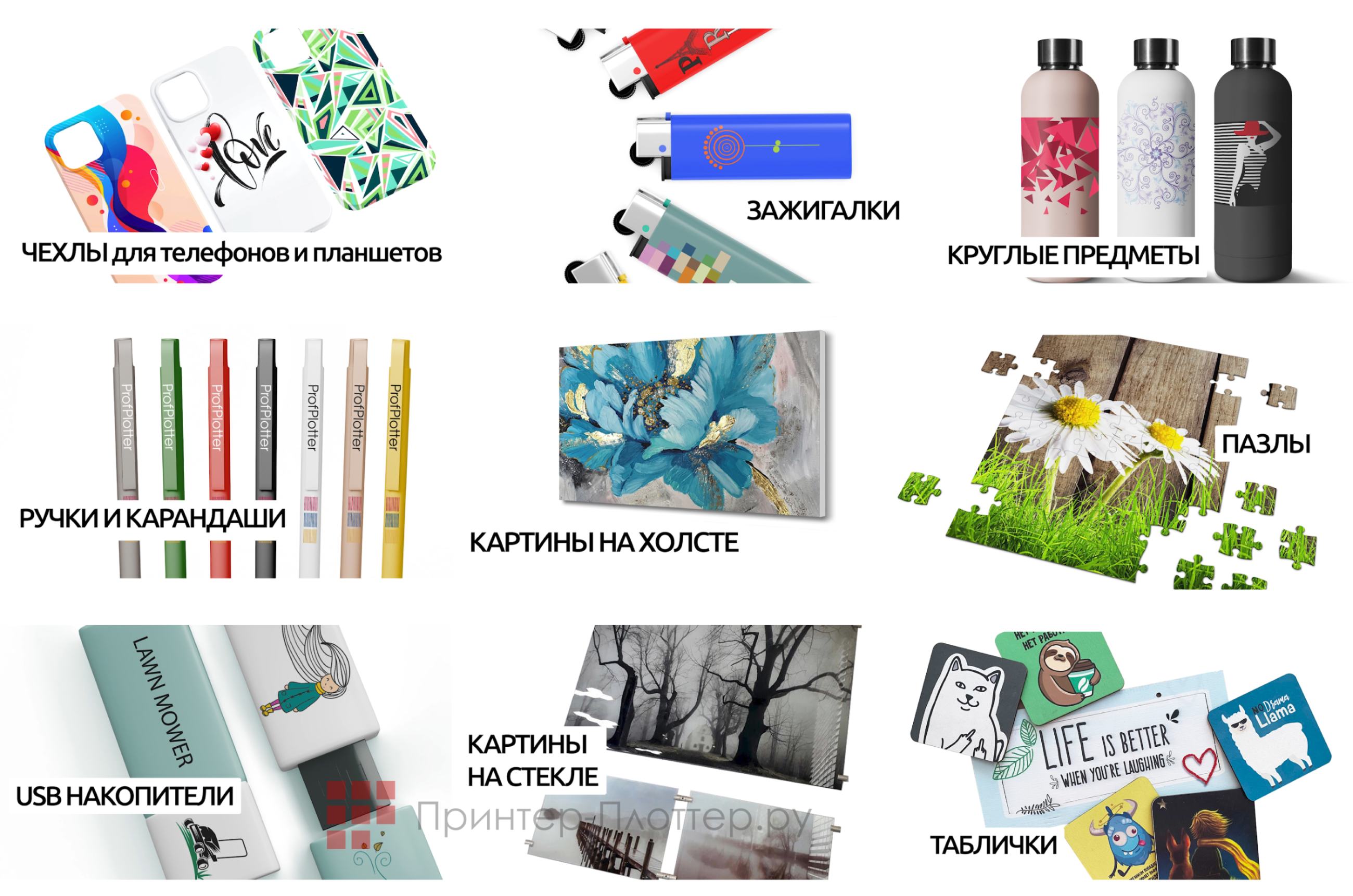 Области применения OSNUO OSN-1610 UV